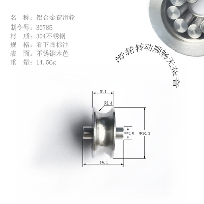 鋁合金窗滑輪、鋁合金窗轉(zhuǎn)輪